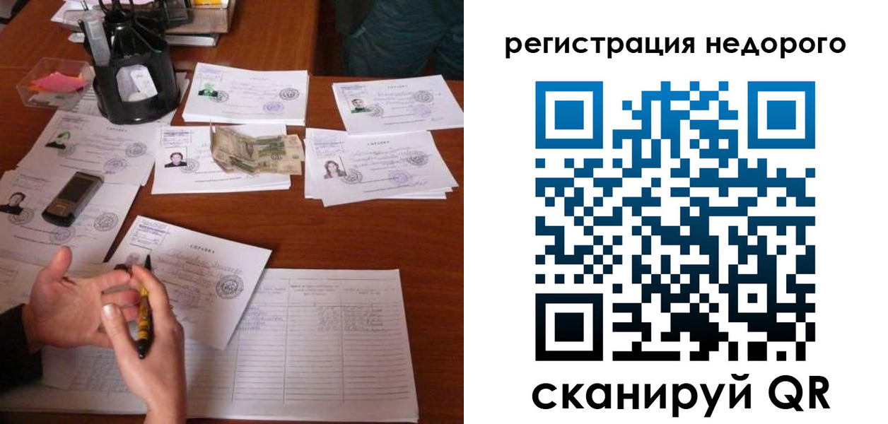временная регистрация адрес в Уфе
