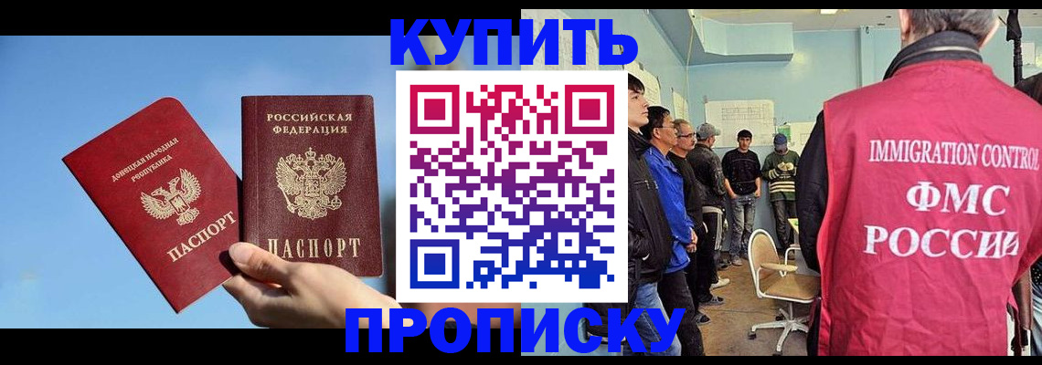 временная регистрация законно в Уфе