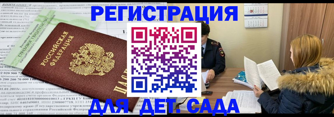 прописка паспорт в Уфе