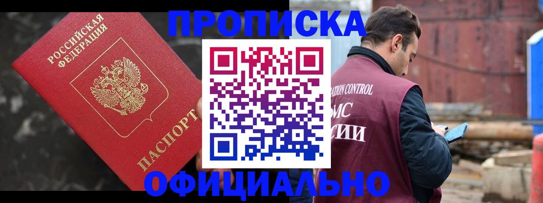 временная регистрация законно в Уфе