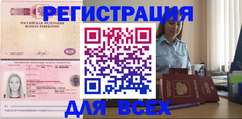 временная регистрация поиск в Уфе