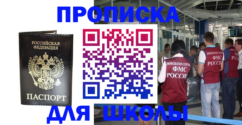 миграционный учет в Уфе