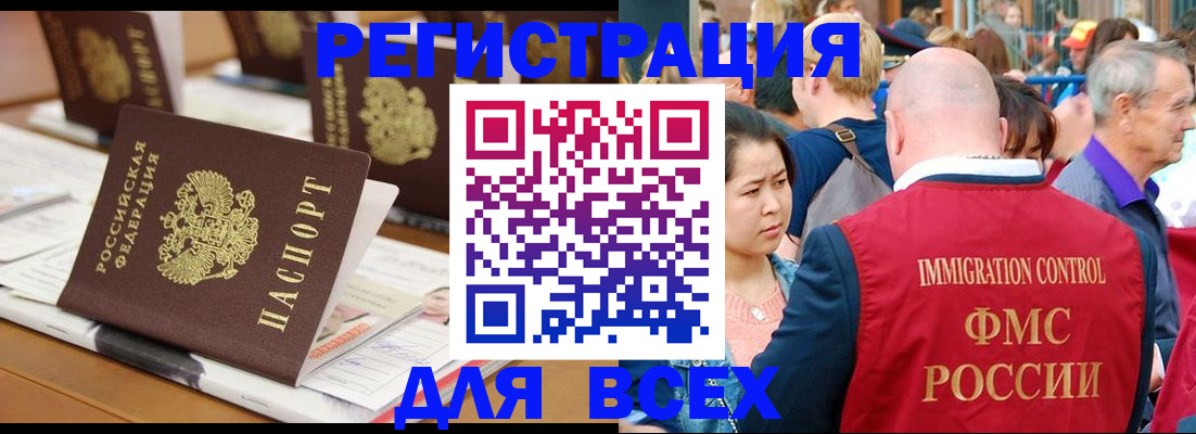 купить прописку в Уфе