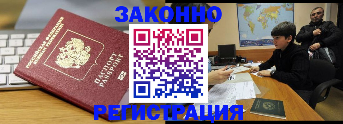прописка ребенка в Уфе